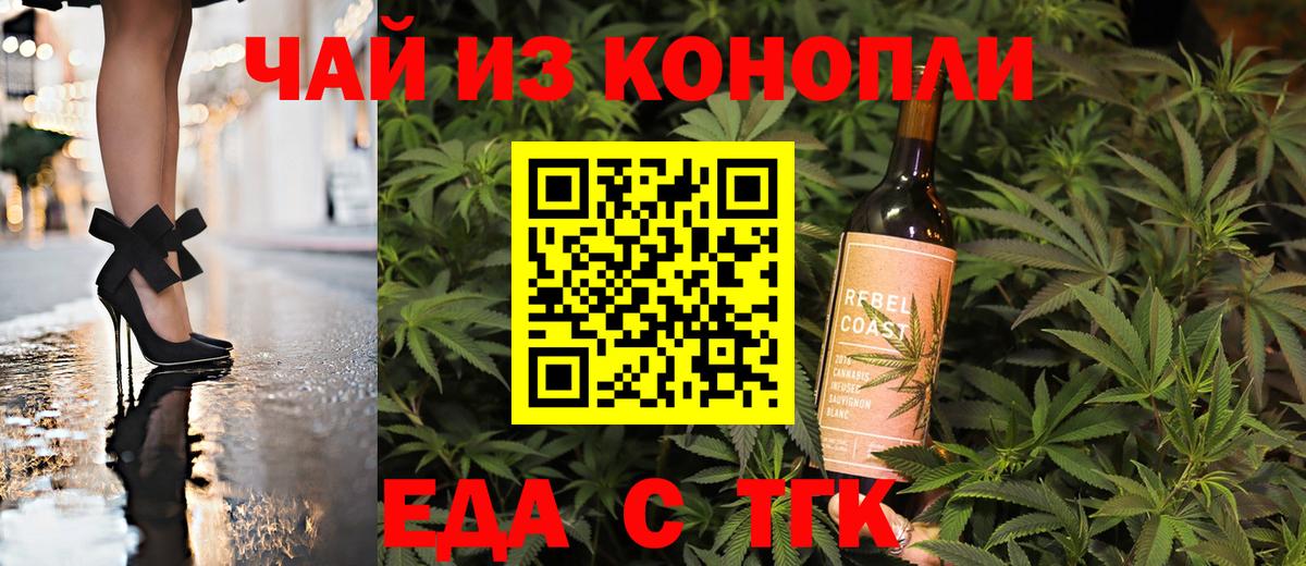 Марихуана  МЕТАМФЕТАМИН  Вход с VPN  Каннабис  Елец  НБОМе  Гашиш  COCAIN  Меф кристаллы  ТГК 
