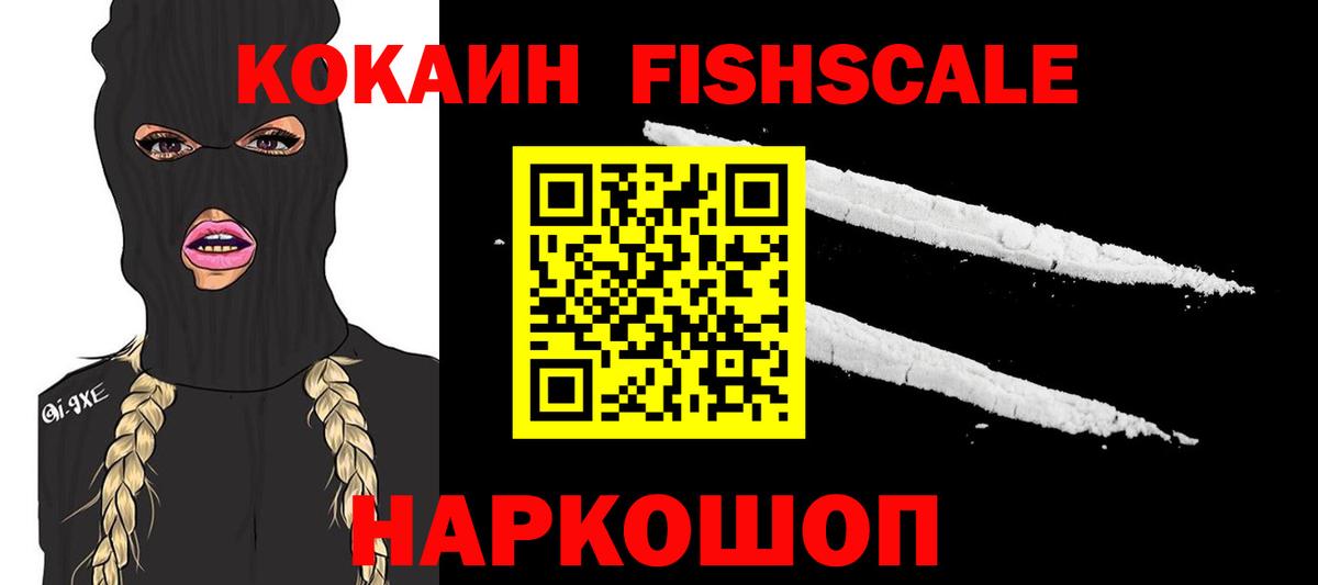 Кокаин VHQ Елец