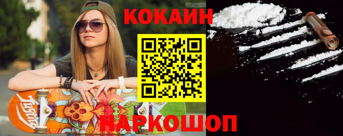 Cocaine Fish Scale  Вход с VPN  Елец  Кокаин  Кокаин Fish Scale 