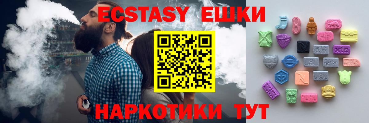 Экстази mix  Ecstasy бентли  Елец  Вход с VPN 