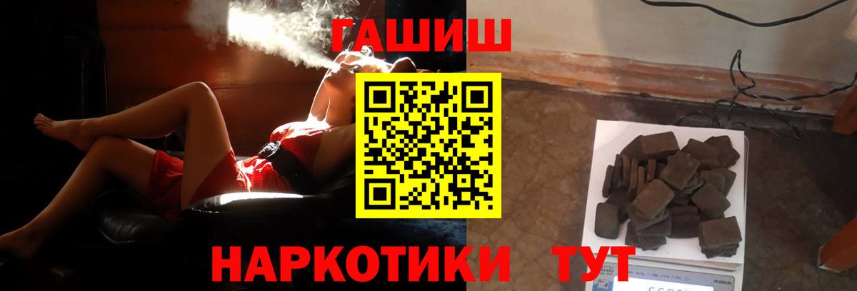 Елец  ГАШИШ Premium  Вход с VPN  ГАШ Ice-O-Lator 