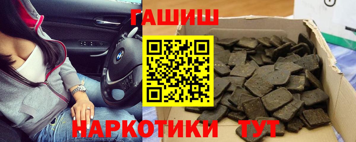 Гашиш hashish Елец