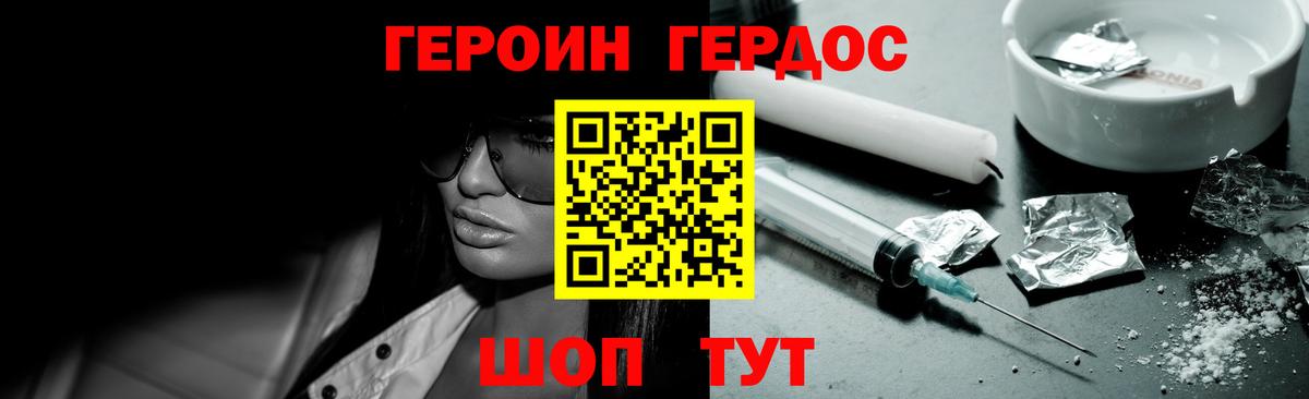 Елец  Героин VHQ  Вход с VPN 