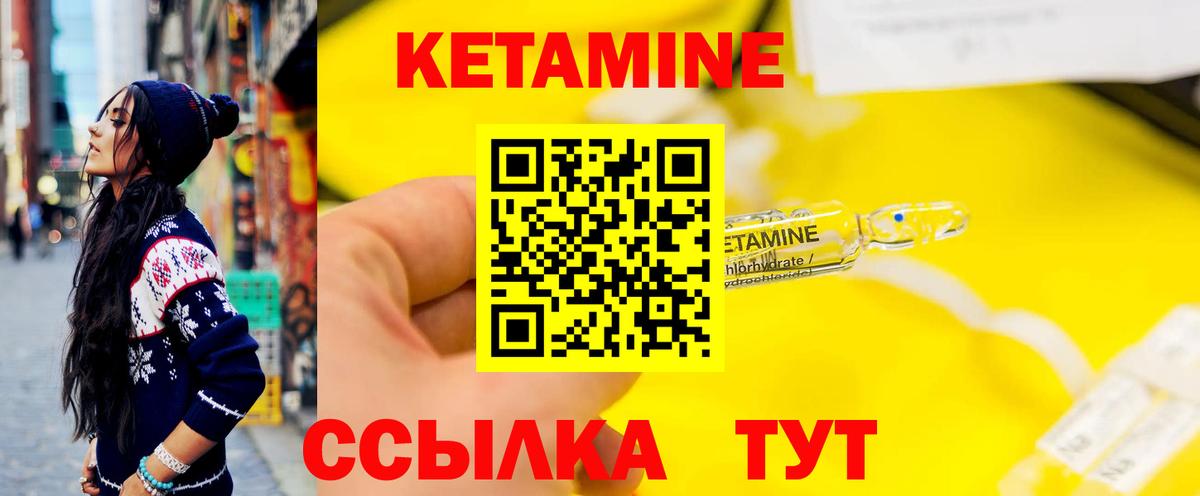 Кетамин ketamine  Вход с VPN  Елец 