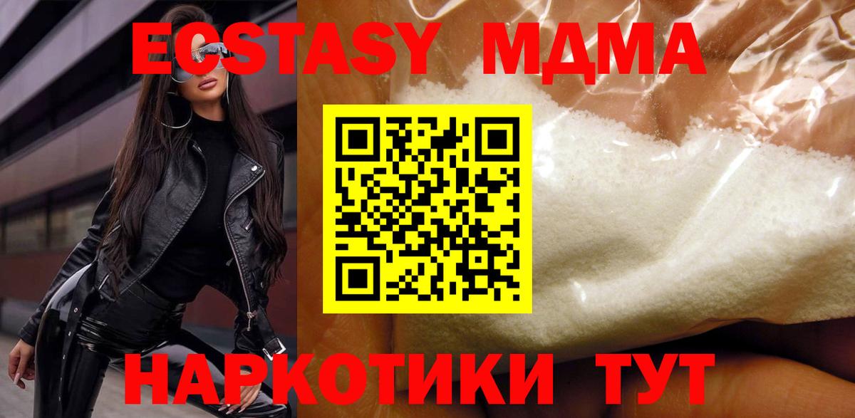 MDMA молли  Вход с VPN  MDMA  Елец 