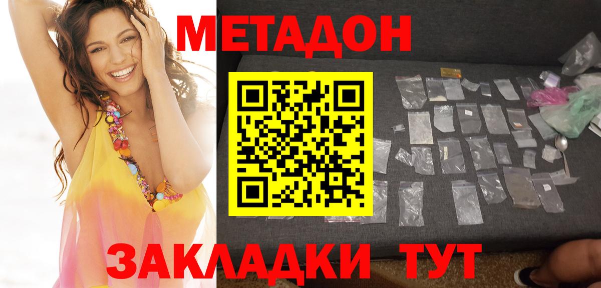 Метадон VHQ  МЕТАДОН мёд  Елец  Вход с VPN 