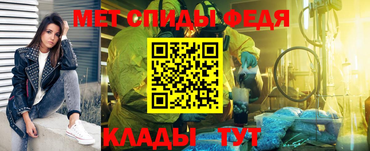 Метамфетамин пудра  Метамфетамин  Елец  Вход с VPN 