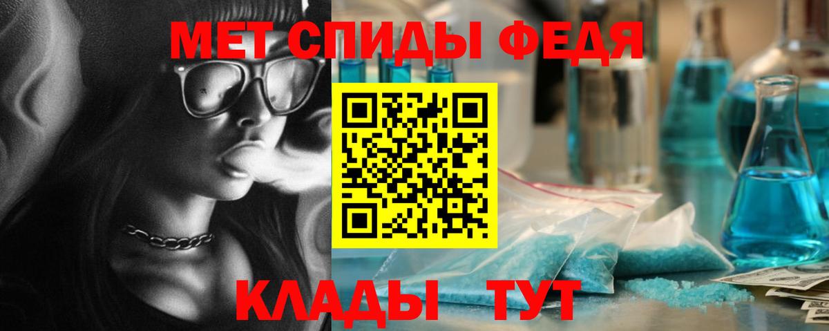 Метамфетамин кристалл Елец