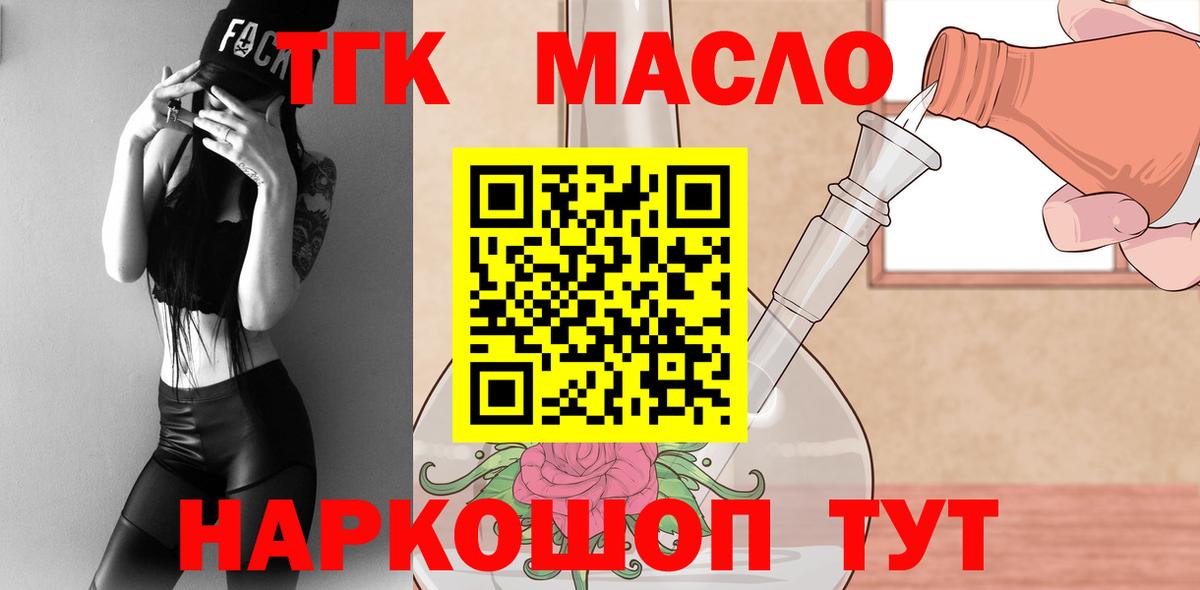 Дистиллят ТГК вейп  Вход с VPN  ТГК концентрат  закладка  Елец 